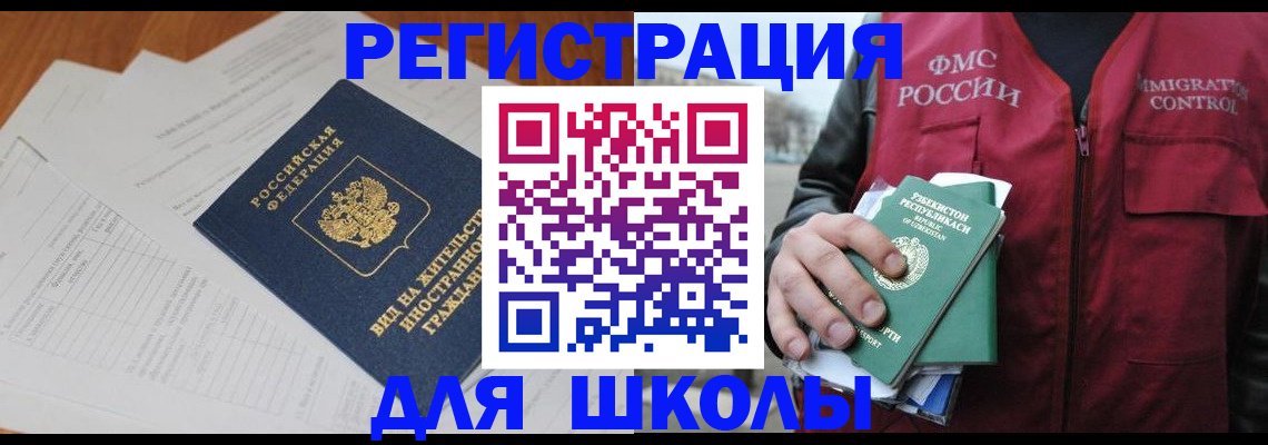 прописка иностранных граждан в Тереке