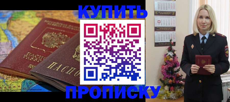 временная регистрация 2025 в Тереке